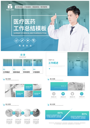 绿色小清新三月你好PPT模板