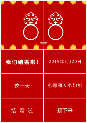 快閃婚禮紅色喜慶婚禮視頻MVPPT模板
