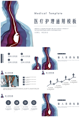 人体剪纸医疗护理模板