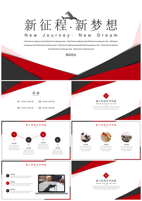 红色工作总结年终总结PPT模板