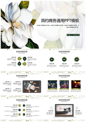 手绘绿色叶子白色花朵小清新简约商务PPT模板