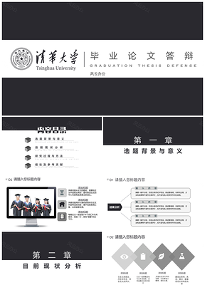 白色蓝色毕业论文答辩模板开题报告教育教学PPT模板