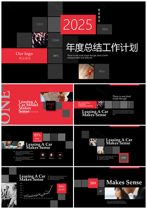 2025紅色時(shí)尚紅極簡創(chuàng)意年度總結(jié)工作計(jì)劃PPT模板