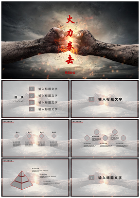 白色灰色商务PPT模板