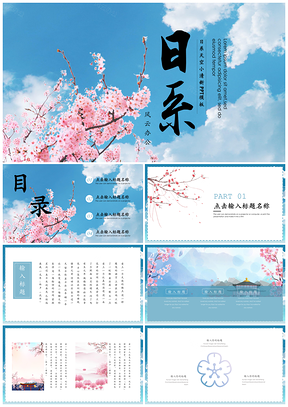 工作计划彩色日系小清新PPT模板