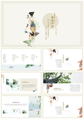 黃色中國(guó)風(fēng)簡(jiǎn)約清新畫冊(cè)工作總結(jié)PPT模板