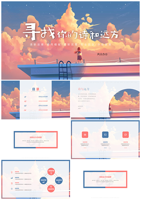 白色简约清新漫画动漫画小女孩PPT模板