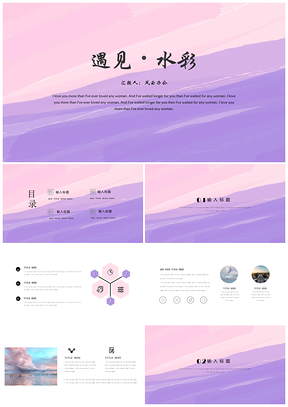 極簡小清新撞色風工作計劃工作匯報辦公通用PPT模板