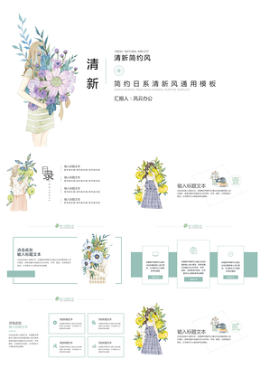 灰色清新简约风通用PPT模板