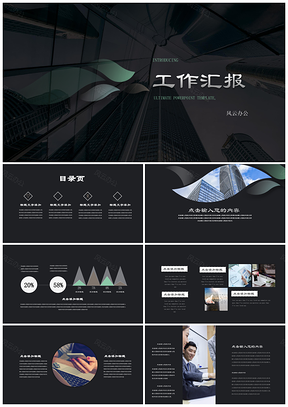 绿色商务风工作总结汇报个人述职PPT模板
