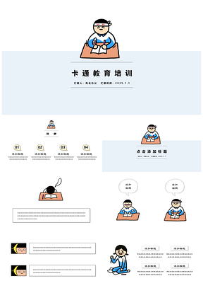 2025小崽子表情包可爱卡通春节新年教育培训PPT模板