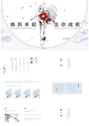 灰色白色唯美中國風(fēng)PPT模板