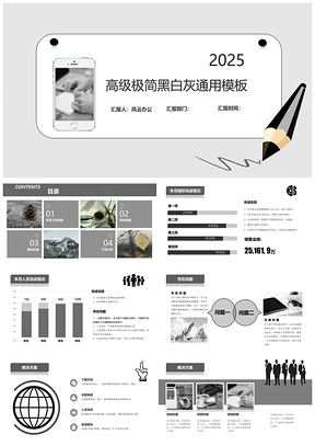 2025灰色销售工作总结计划报告PPT模板
