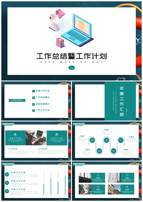 2025绿色简约时尚企业工作计划销售计划PPT模板