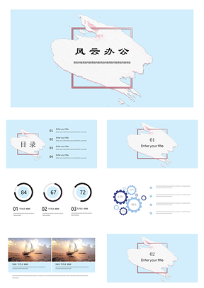 藍(lán)色極簡(jiǎn)小清新創(chuàng)意工作計(jì)劃工作匯報(bào)PPT模板