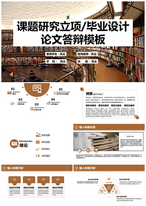 白色简洁毕业设计论文答辩课题研究科研立项通用PPT模板