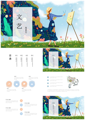 彩色小清新水彩插畫風(fēng)工作計劃教育培訓(xùn)活動通用PPT模板