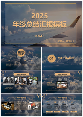 2025灰色背景圖片式商務(wù)匯報(bào)PPT模板