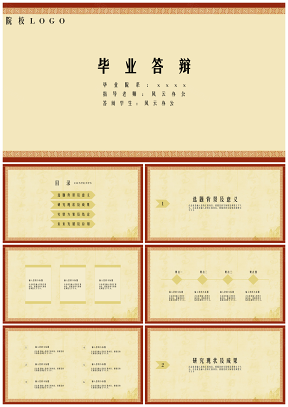 彩色白色中國(guó)風(fēng)畢業(yè)答辯PPT模板