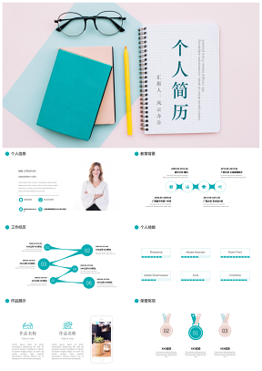綠色簡(jiǎn)約時(shí)尚個(gè)人簡(jiǎn)歷自我介紹求職競(jìng)聘通用PPT模板