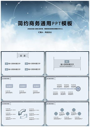 彩色白色简约商务PPT模板