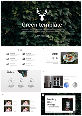 绿色植物高端简约PPT模板