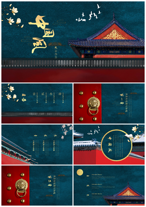 唯美復古中國風故宮模板