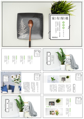 绿色日系绿植风景盆栽电子相册PPT模板