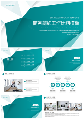 畢業(yè)答辯藍(lán)色總結(jié)計(jì)劃商務(wù)簡(jiǎn)約PPT模板