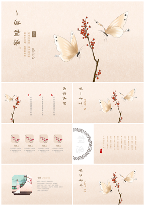 黃色古風(fēng)淡雅一曲相思傳統(tǒng)文化PPT模板