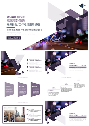 蓝色高端简约商务工作PPT模板
