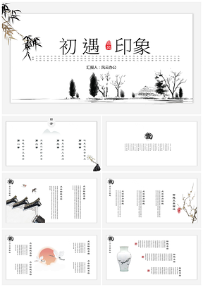 红色传统中国风创意通用PPT模板