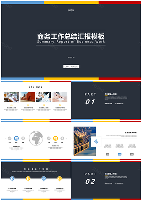 2025蓝色商务简约工作汇报典雅蓝PPT模板