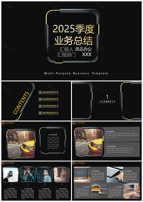2025黑色极简黑金几何方形科技扁平风格PPT模板