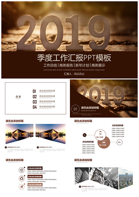 年终总结黄色新年工作计划PPT模板