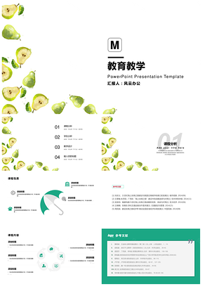 綠色小清新切開水果青梨教育教學(xué)PPT模板