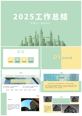 2025绿色小清新通用商务模板杂志风工作总结汇报PPT模板