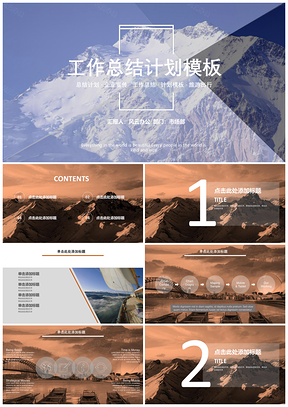 白色藍色工作計劃年終總結工作總結計劃PPT模板