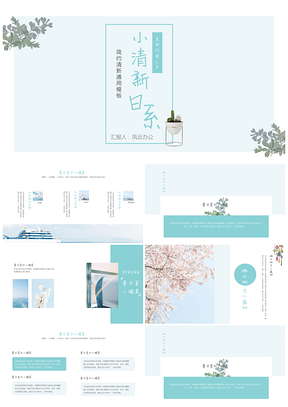 綠色春日日系小清新簡(jiǎn)約工作總結(jié)工作匯報(bào)PPT模板