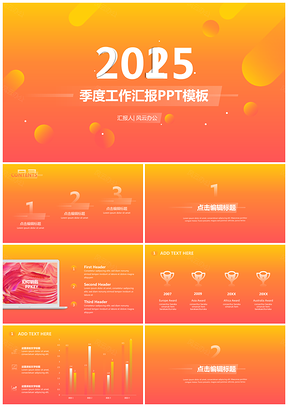 2025黄色财务分析规划工作计划任务分配议PPT模板