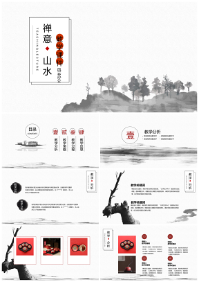 紅色中國風(fēng)山水意教學(xué)說課教育教學(xué)畢業(yè)答辯PPT模板