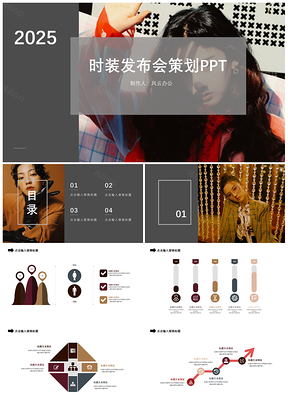 2025灰色时装发布会展示PPT模板