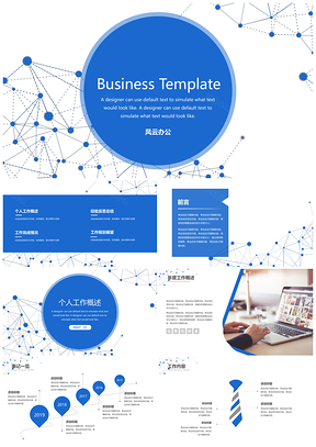蓝色简约科技点线开春工作计划书PPT模板