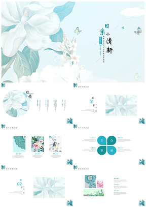 白色绿色日系小清新花卉PPT模板
