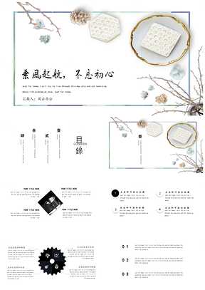 绿色乘风起航文艺商务PPT模板