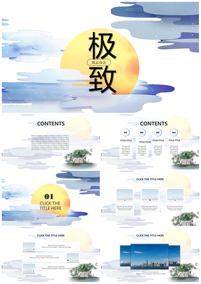 黄色极简月亮中国风扁平风格PPT模板