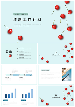 藍(lán)色工作計(jì)劃創(chuàng)意小清新工作匯報(bào)活動(dòng)策劃PPT模板
