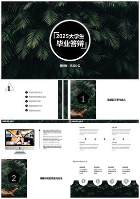 2025灰色歐美風大學生畢業(yè)答辯PPT模板