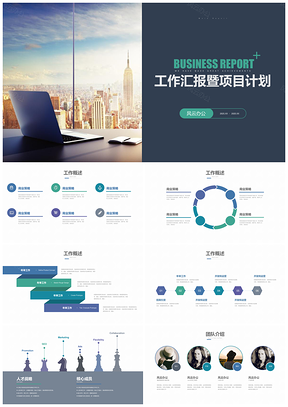 2025绿色实用互联网产品设计总监项目经理工作汇报PPT模板