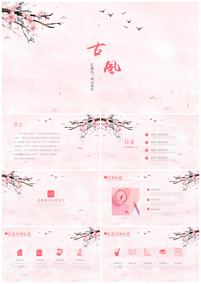 紅色古風(fēng)教育教學(xué)畢業(yè)答辯通用ppt模板通用PPT模板